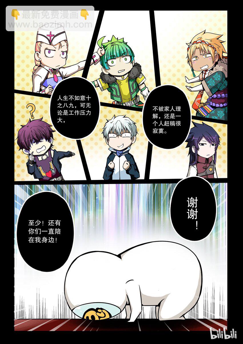 番外01 第二卷 嗜谎之神-番外01-第89话