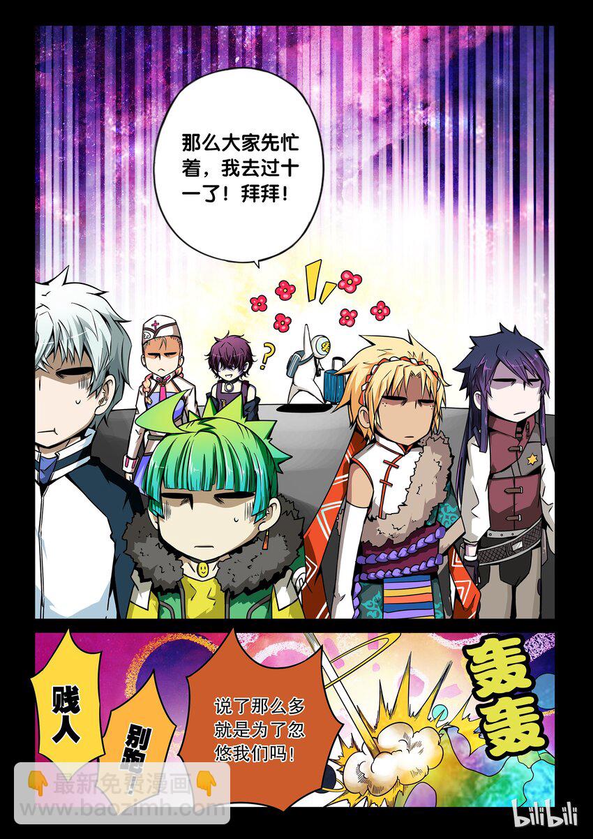 番外01 第二卷 嗜谎之神-番外01-第89话