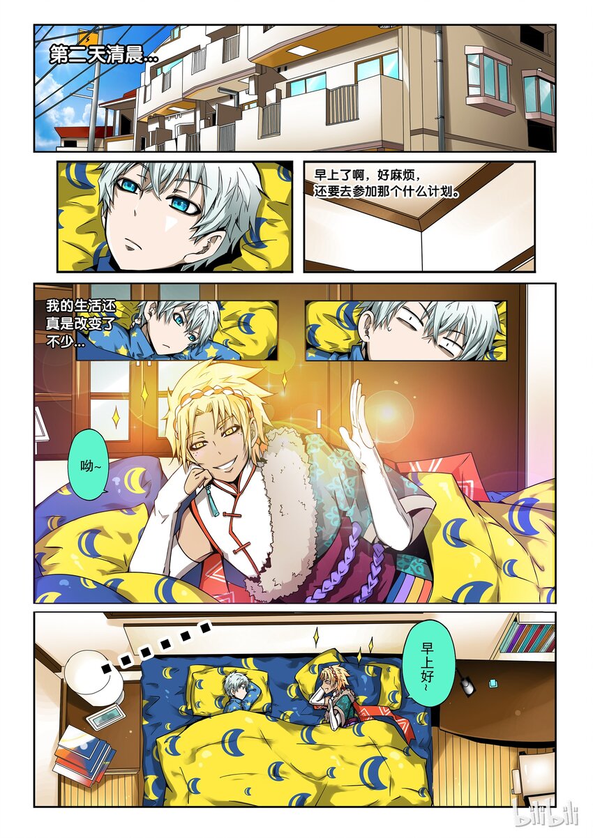 2-052 第二卷 嗜谎之神-其实我是一个演员2-第91话