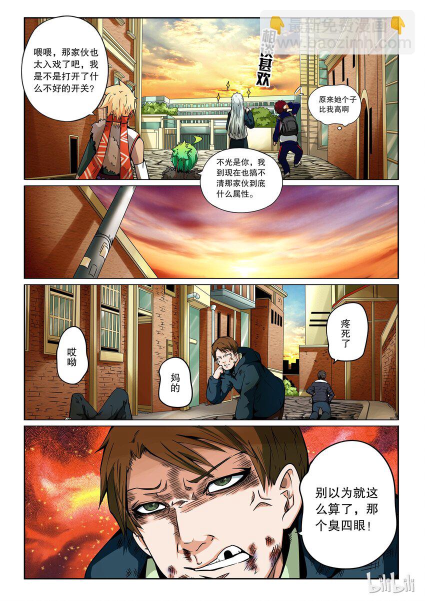 2-052 第二卷 嗜谎之神-其实我是一个演员2-第91话