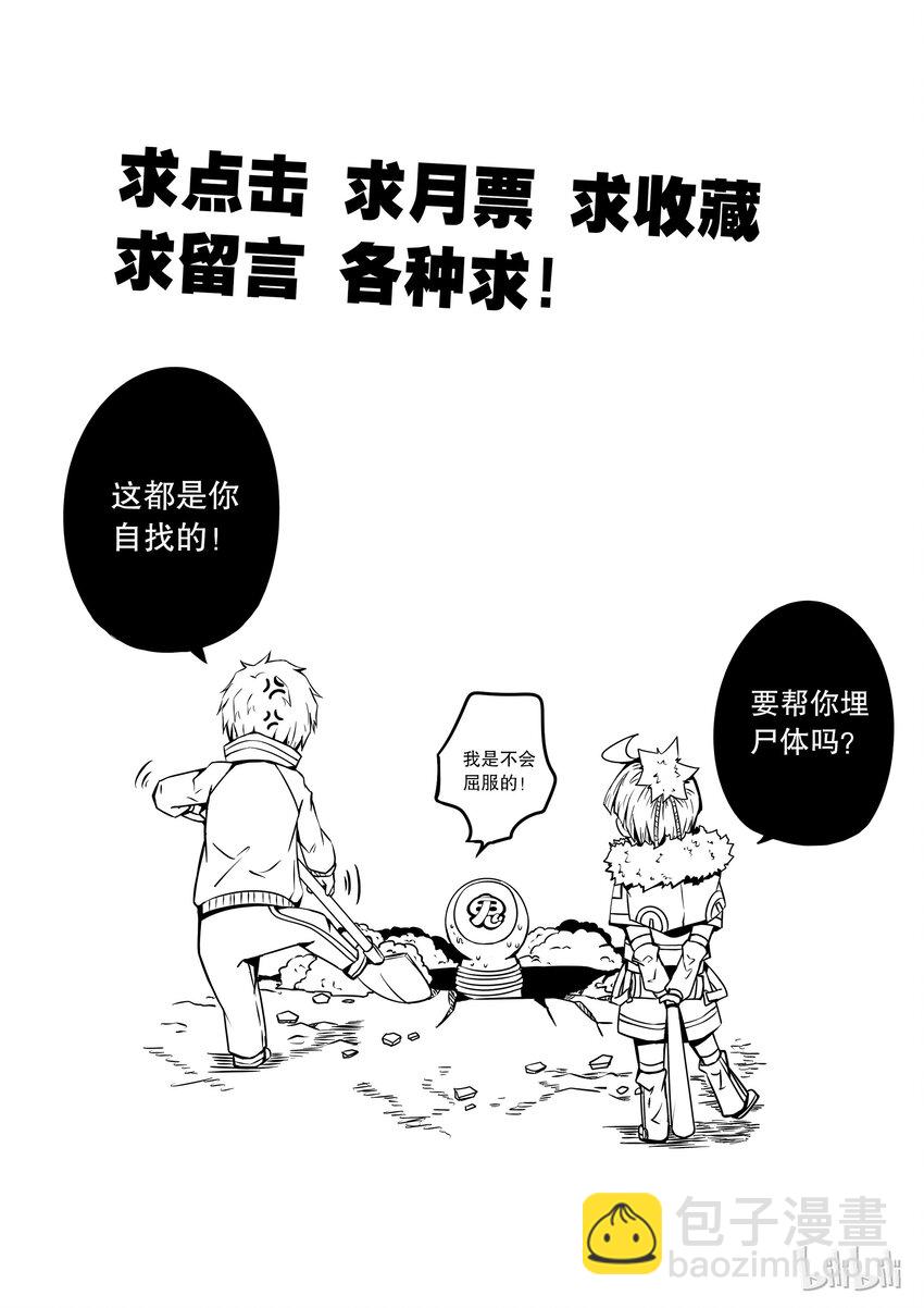 2-052 第二卷 嗜谎之神-其实我是一个演员2-第91话