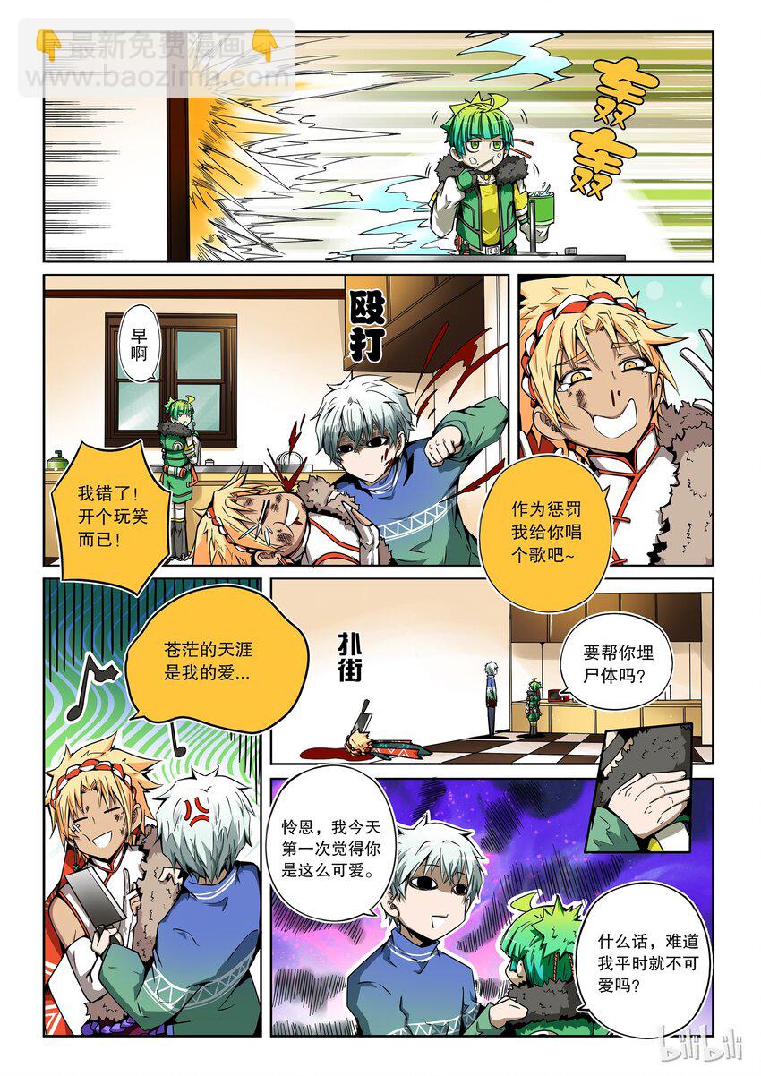 2-052 第二卷 嗜谎之神-其实我是一个演员2-第91话
