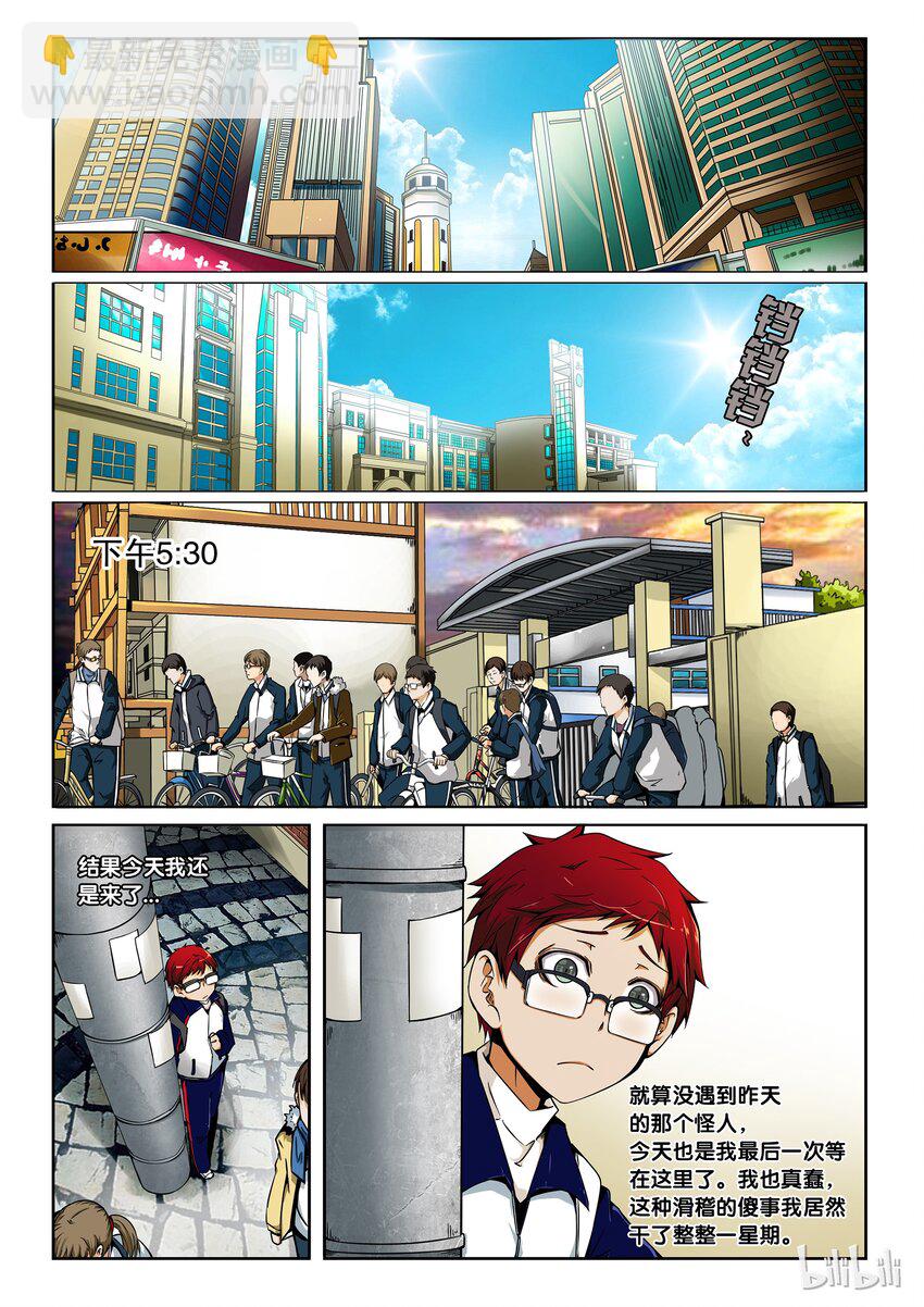 2-052 第二卷 嗜谎之神-其实我是一个演员2-第91话