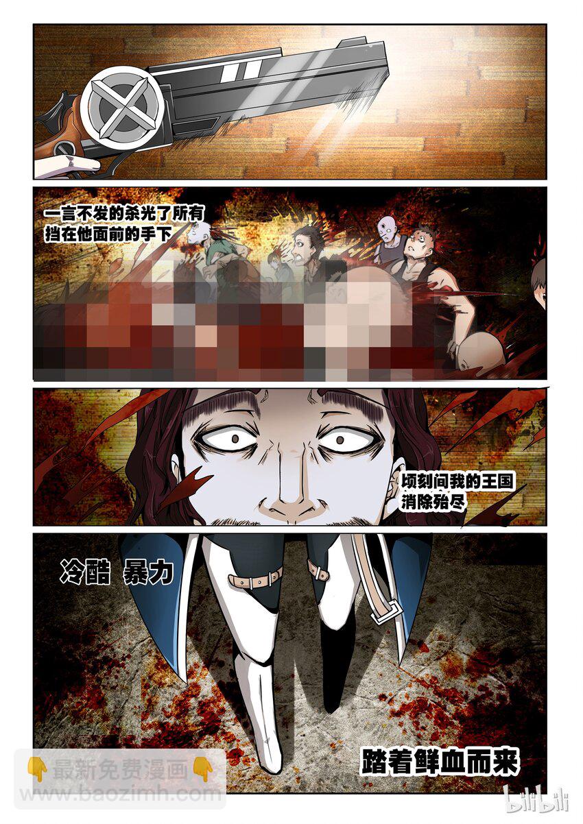 2-054 第二卷 嗜谎之神-食人成瘾症候群2-第93话
