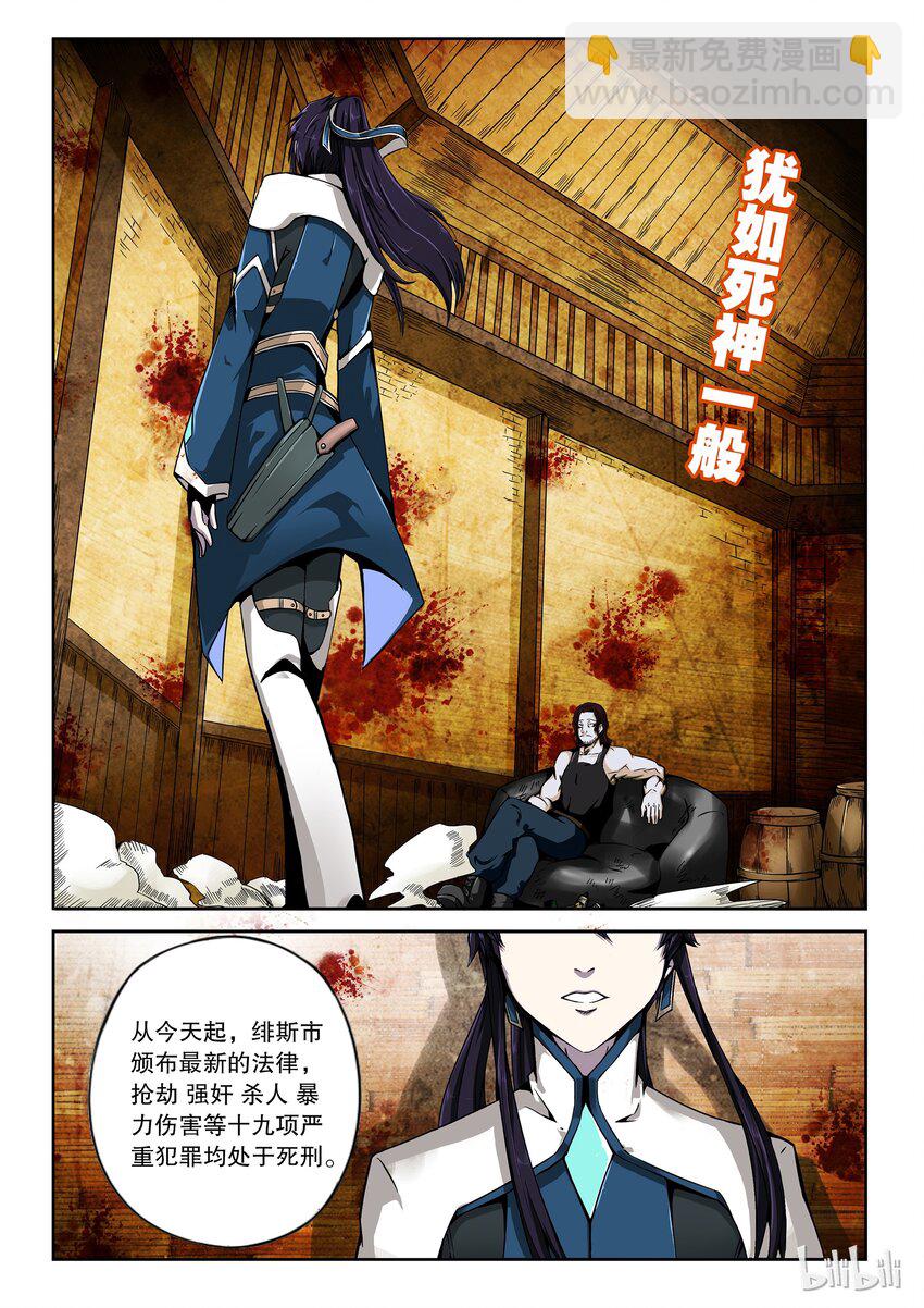 2-054 第二卷 嗜谎之神-食人成瘾症候群2-第93话