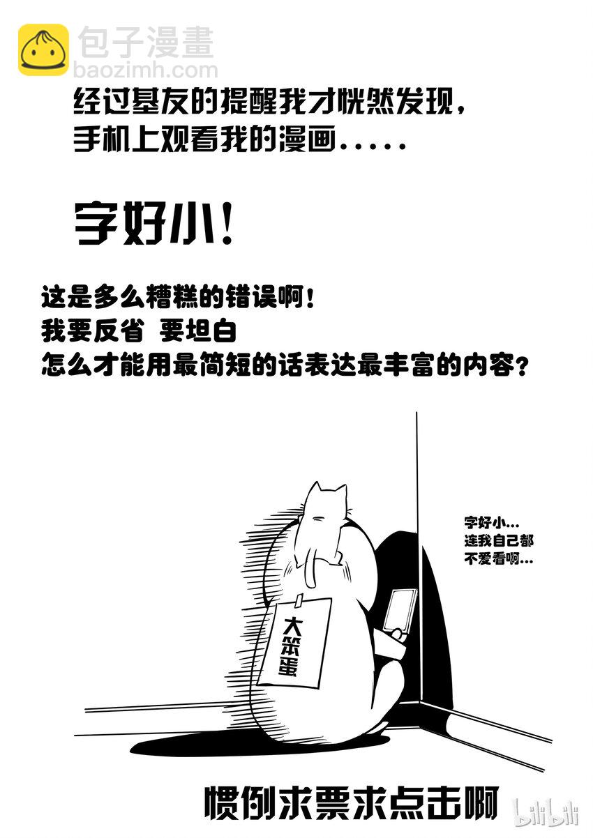2-054 第二卷 嗜谎之神-食人成瘾症候群2-第93话