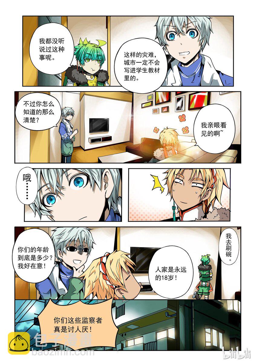 2-054 第二卷 嗜谎之神-食人成瘾症候群2-第93话