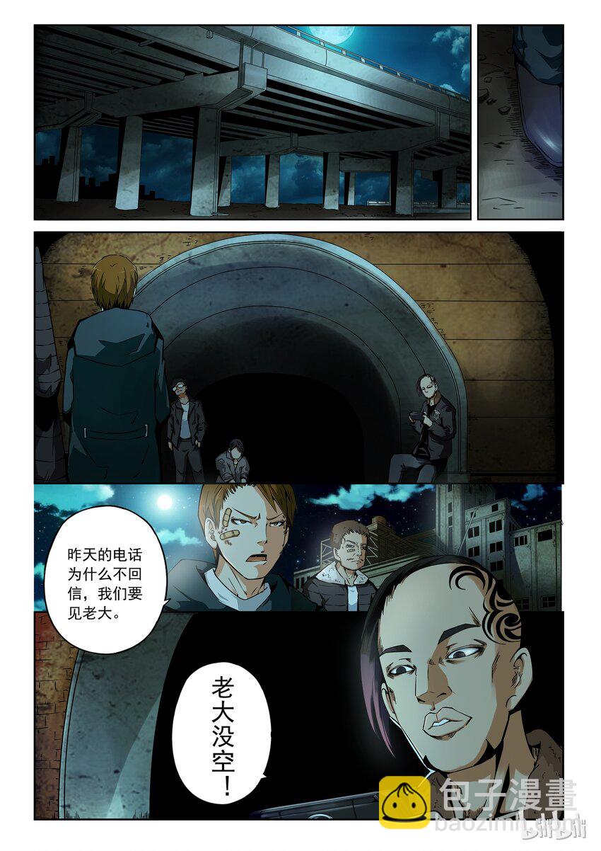 2-054 第二卷 嗜谎之神-食人成瘾症候群2-第93话