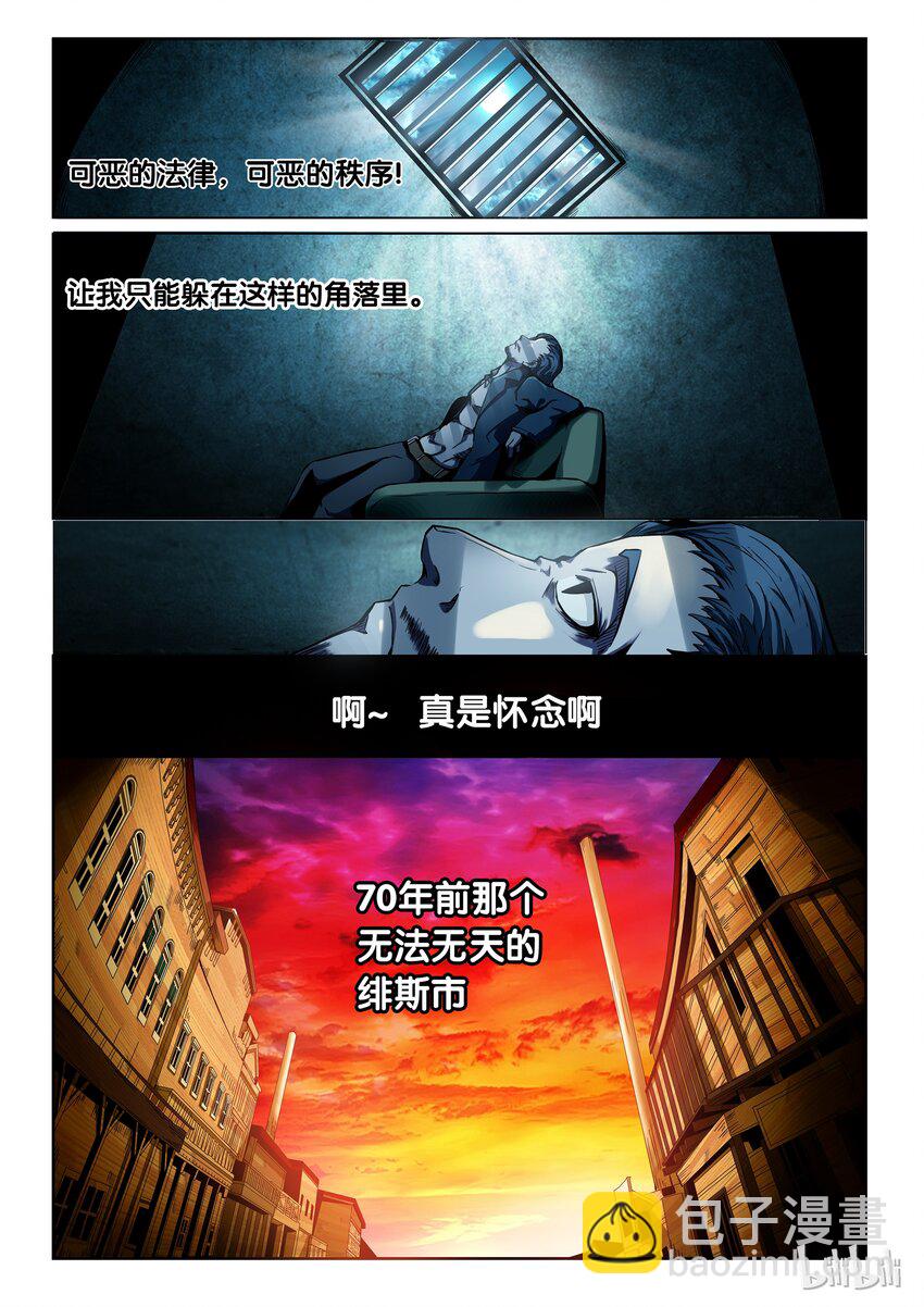 2-054 第二卷 嗜谎之神-食人成瘾症候群2-第93话
