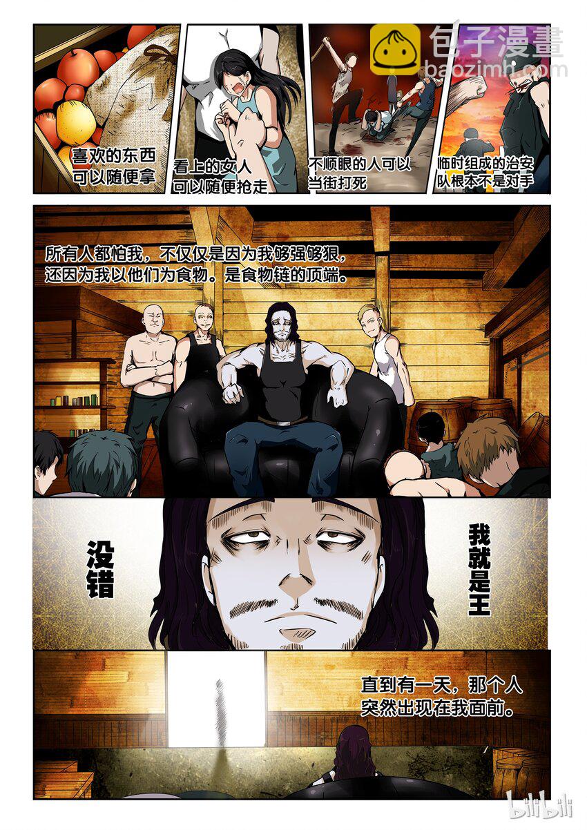 2-054 第二卷 嗜谎之神-食人成瘾症候群2-第93话