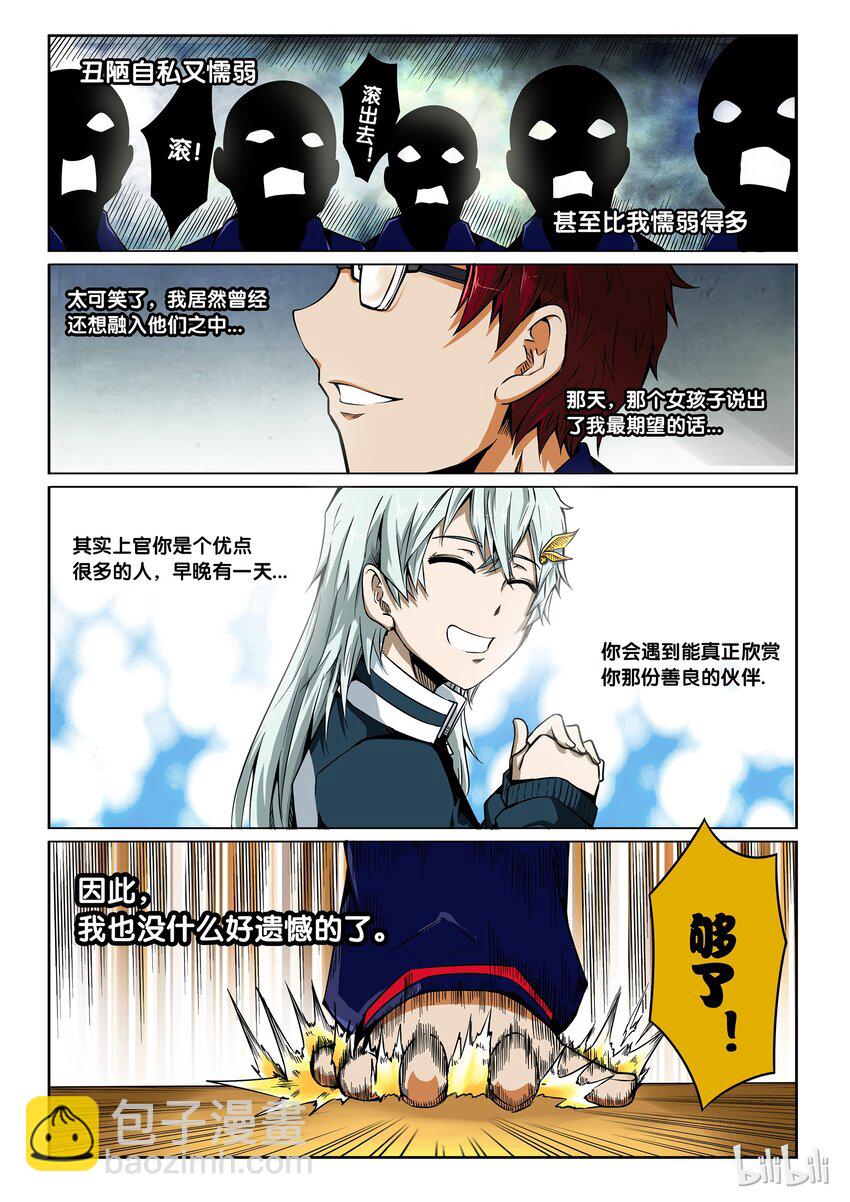 2-056 第二卷 嗜谎之神-肃清之刃2-第95话