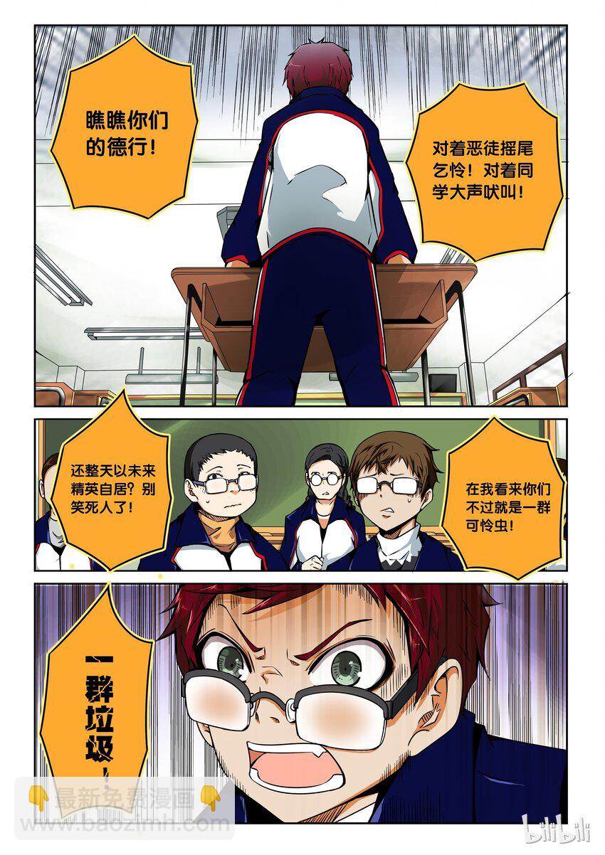 2-056 第二卷 嗜谎之神-肃清之刃2-第95话