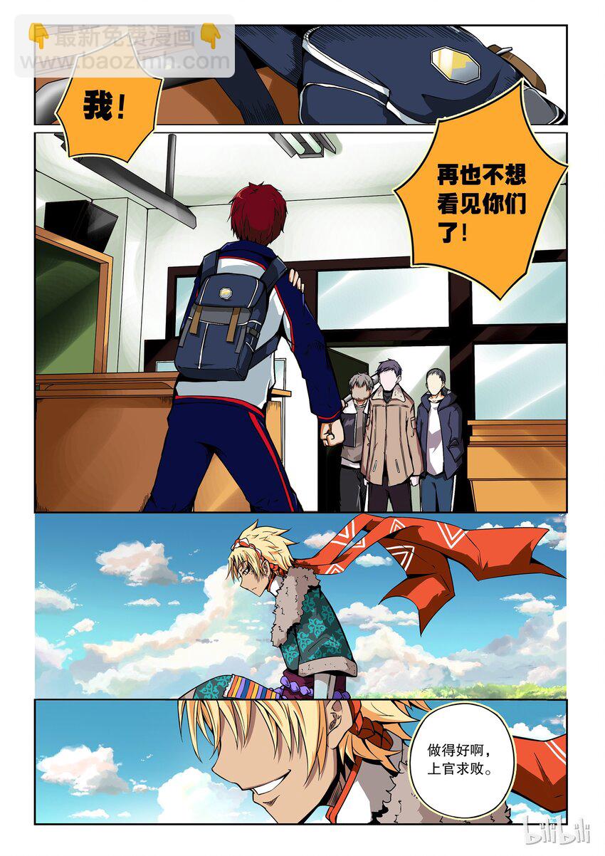 2-056 第二卷 嗜谎之神-肃清之刃2-第95话