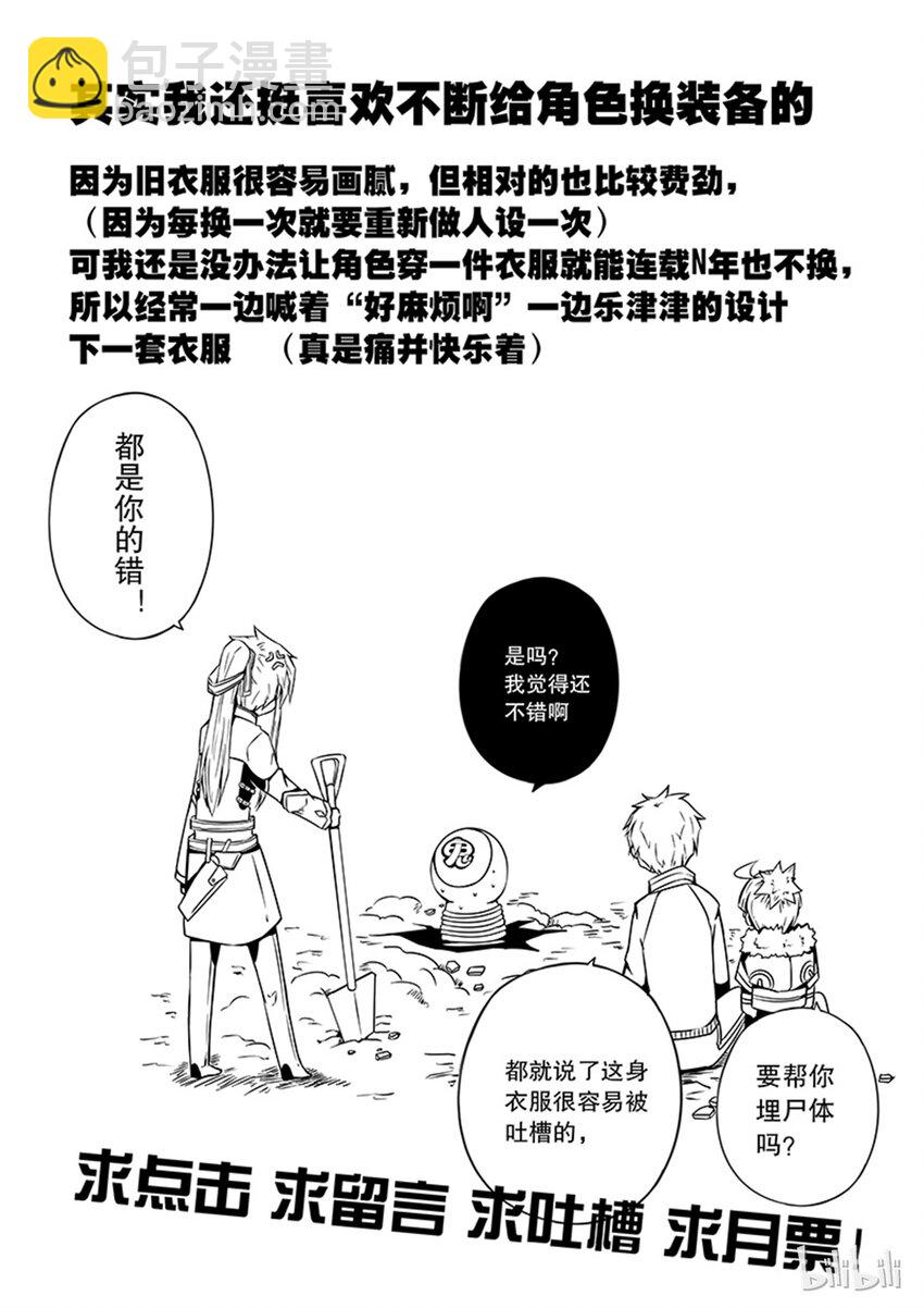 2-056 第二卷 嗜谎之神-肃清之刃2-第95话