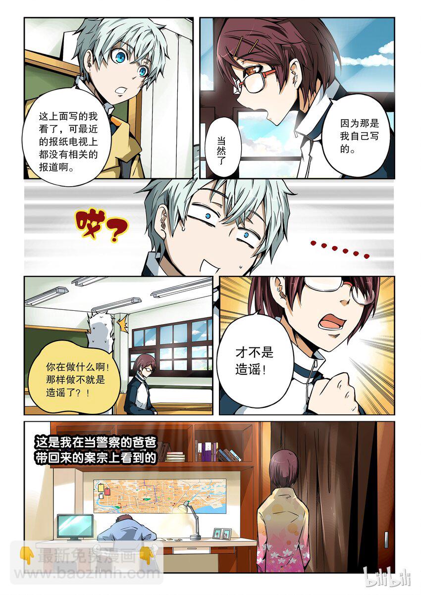 2-056 第二卷 嗜谎之神-肃清之刃2-第95话