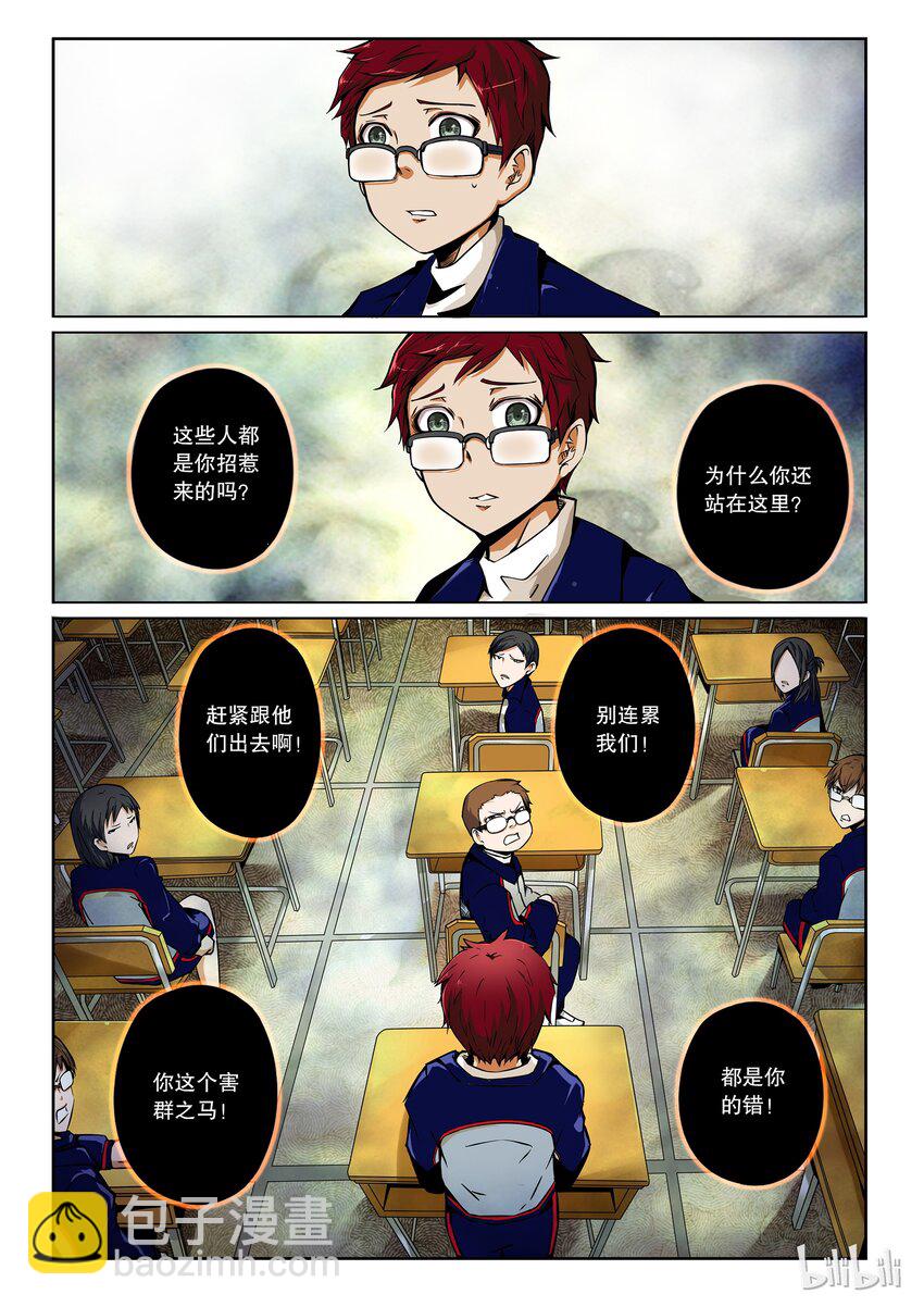 2-056 第二卷 嗜谎之神-肃清之刃2-第95话