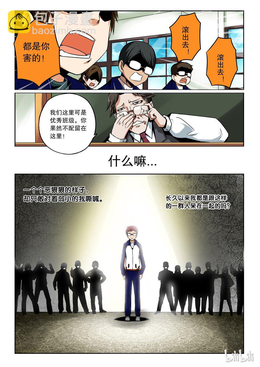 2-056 第二卷 嗜谎之神-肃清之刃2-第95话