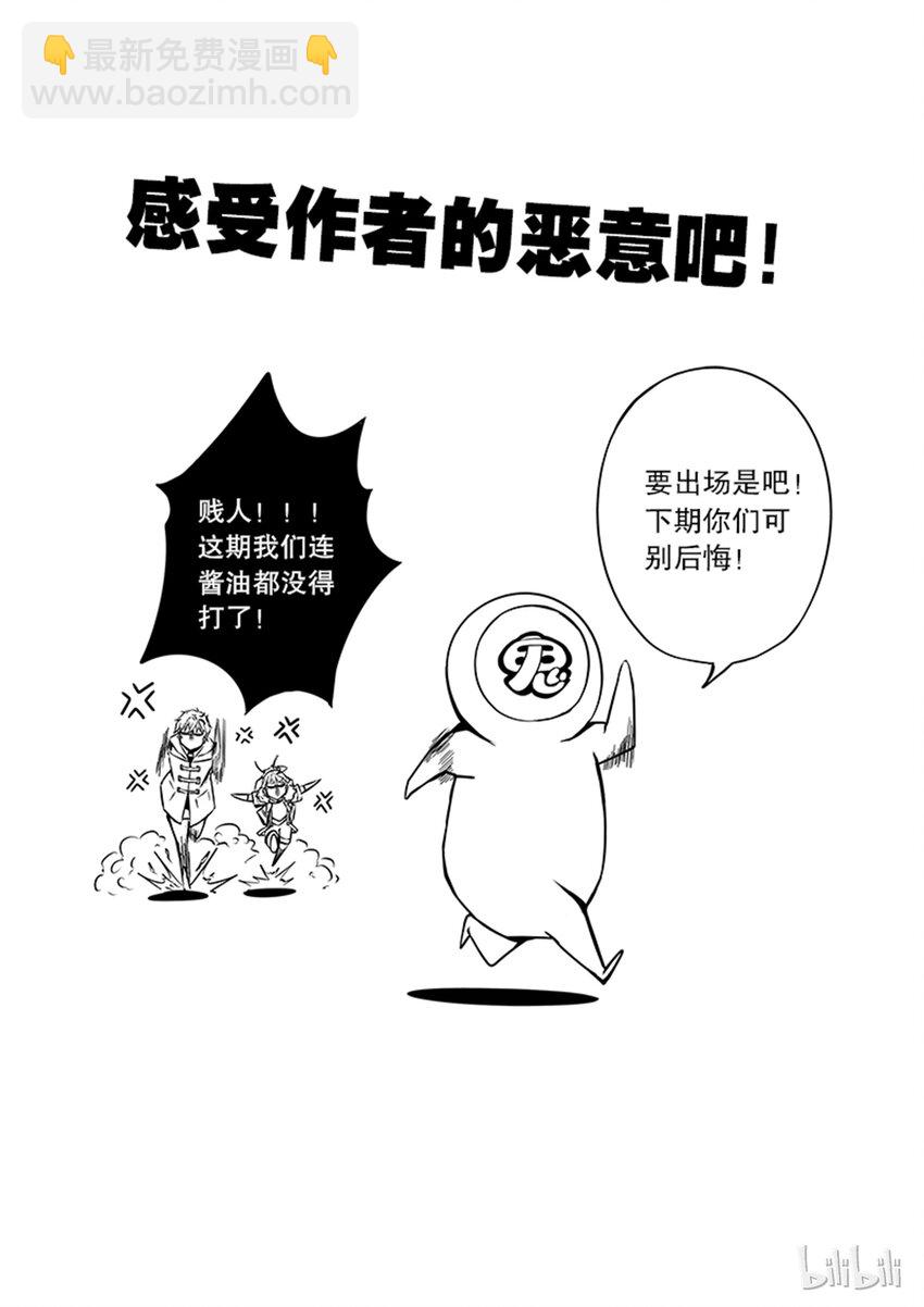 2-060 第二卷 嗜谎之神-大预言者2-第99话