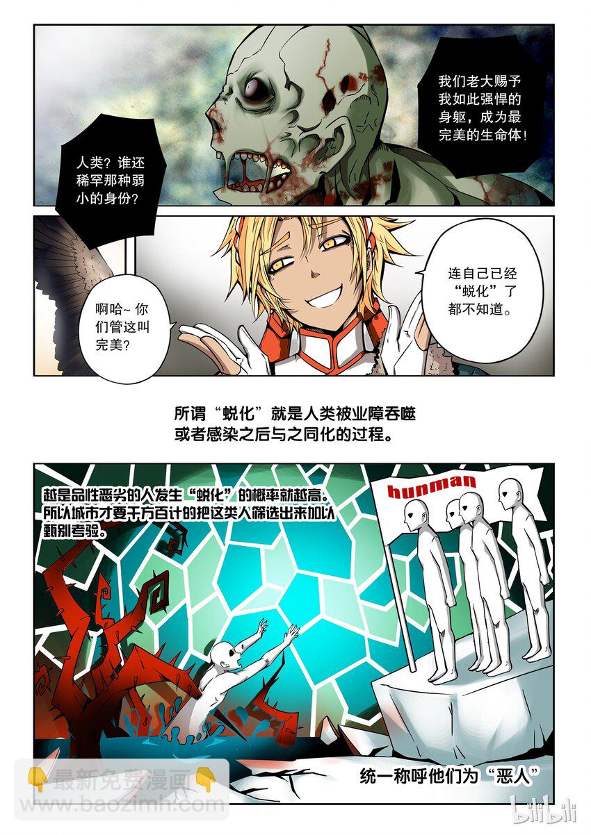 2-060 第二卷 嗜谎之神-大预言者2-第99话