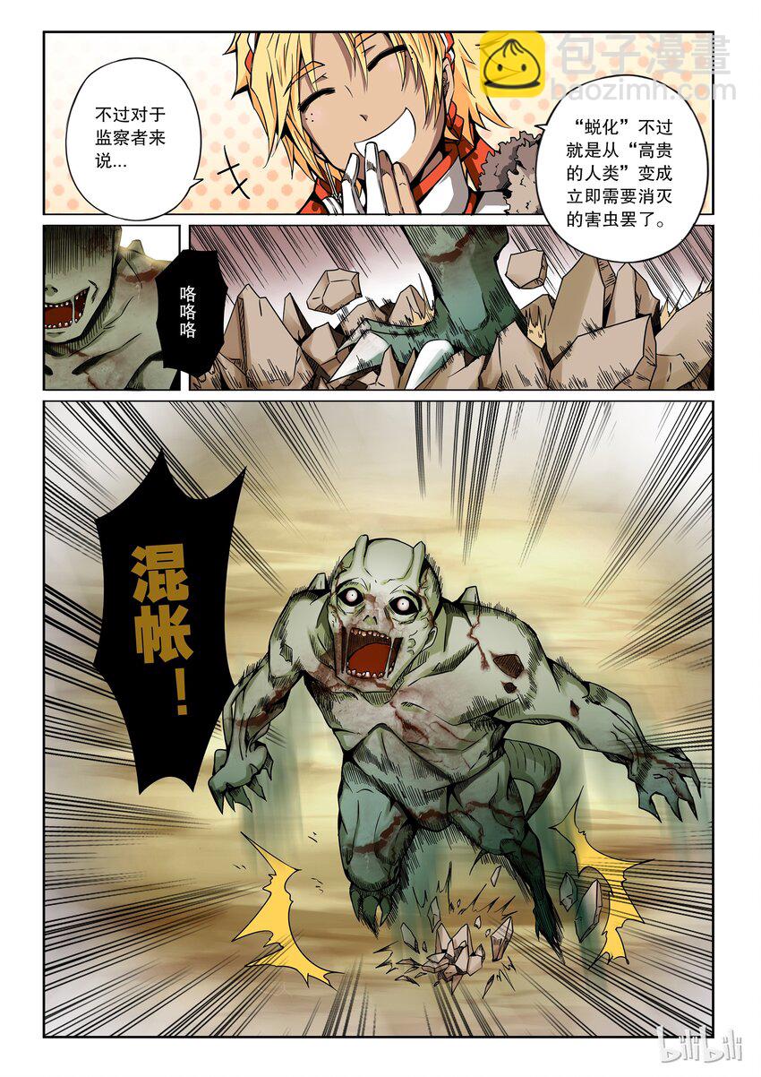 2-060 第二卷 嗜谎之神-大预言者2-第99话