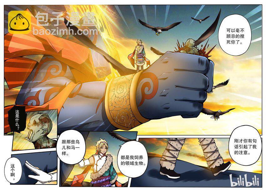 2-060 第二卷 嗜谎之神-大预言者2-第99话