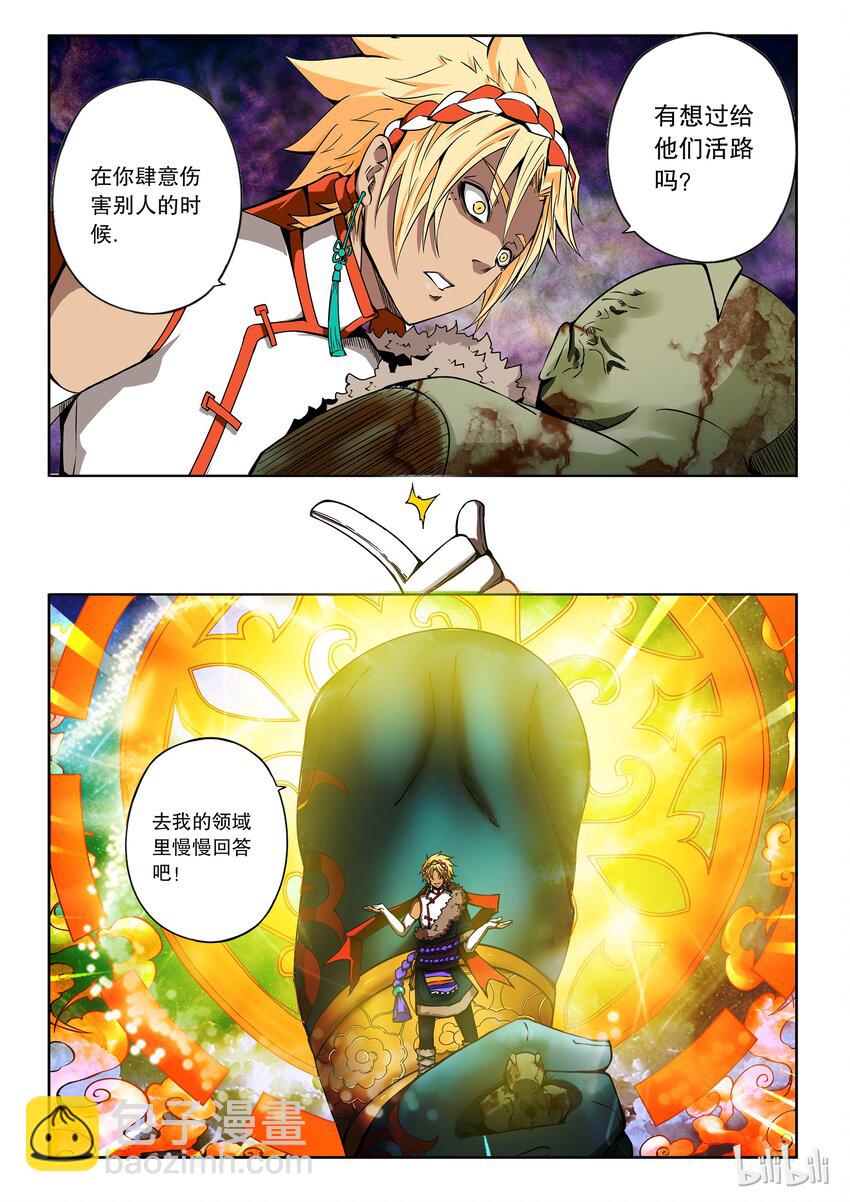 2-060 第二卷 嗜谎之神-大预言者2-第99话