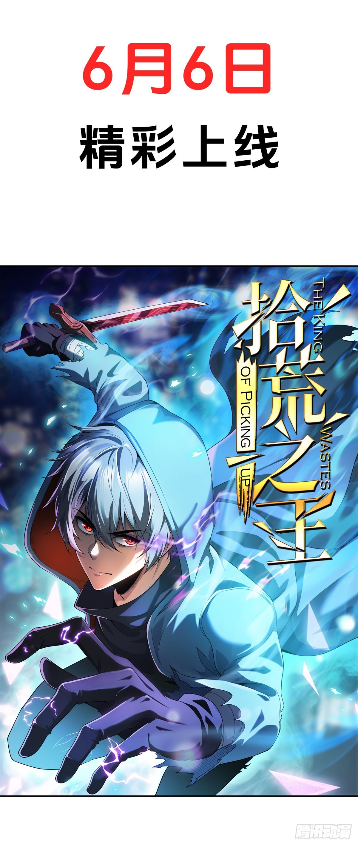 预告-第1话