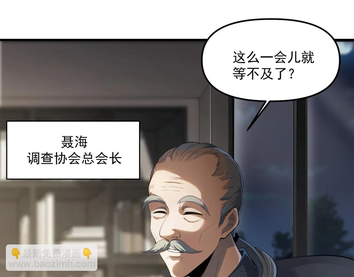 第14话 乌路，你有什么资格(1/3)-第15话
