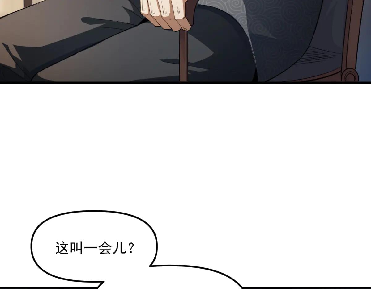 第14话 乌路，你有什么资格(1/3)-第15话