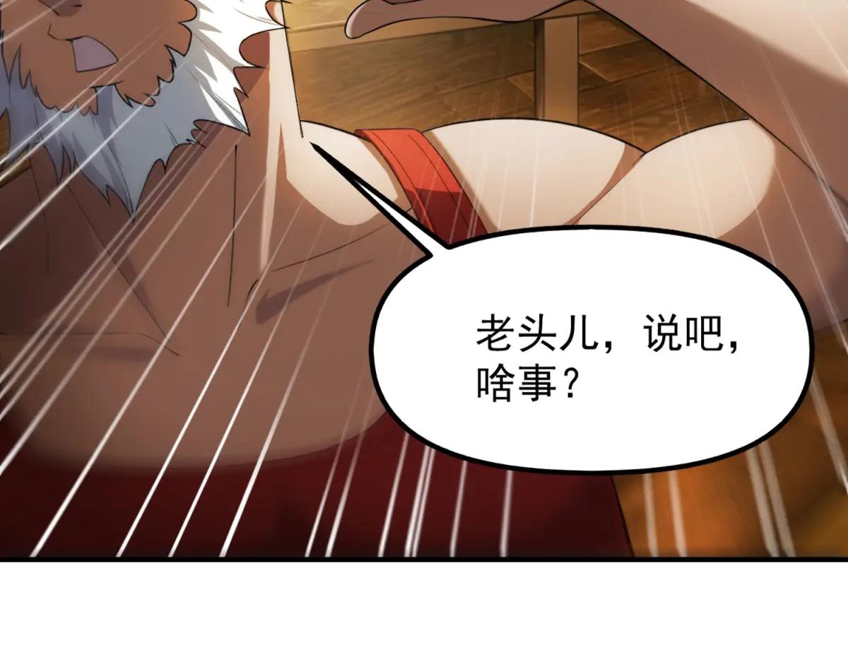 第14话 乌路，你有什么资格(1/3)-第15话