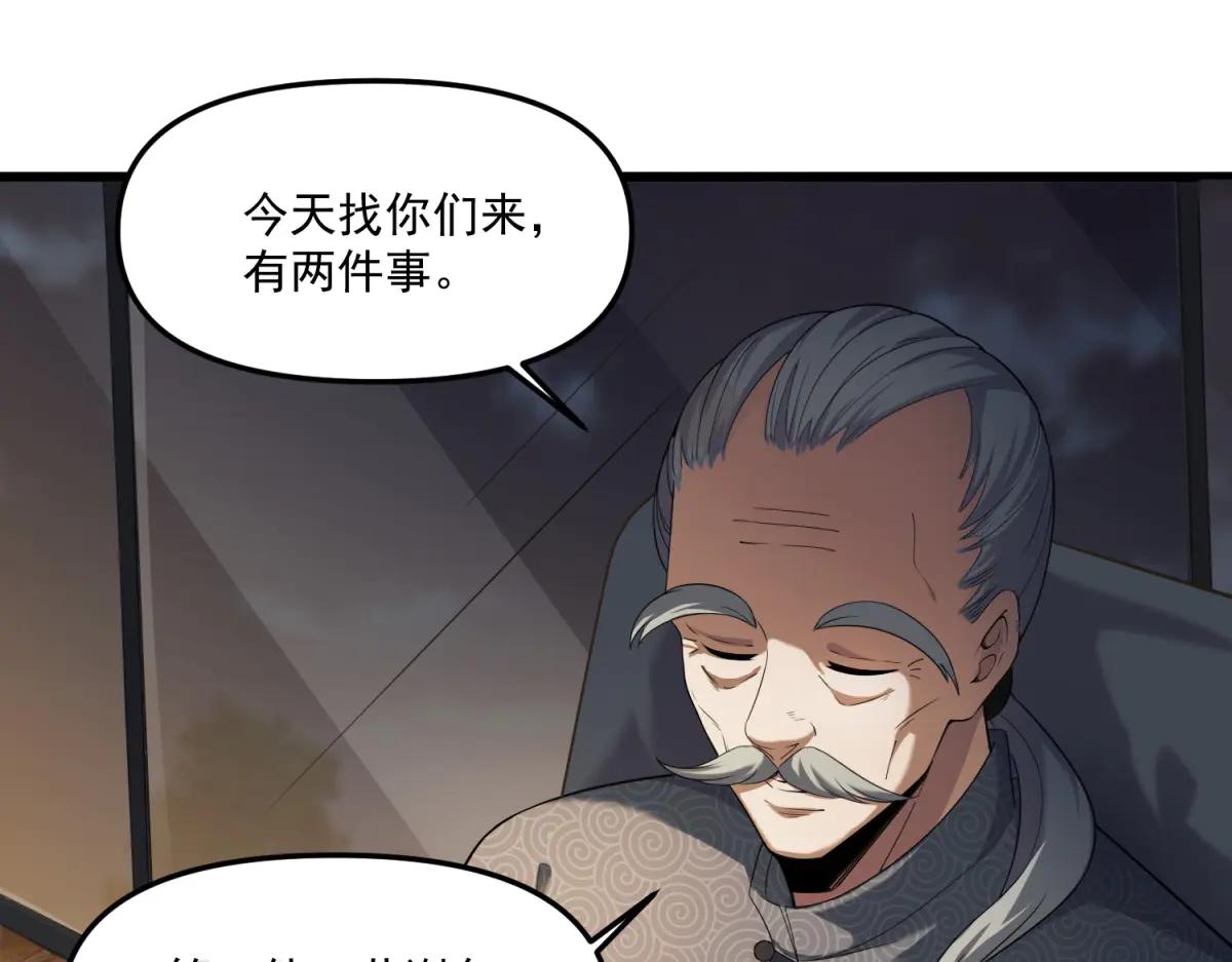 第14话 乌路，你有什么资格(1/3)-第15话