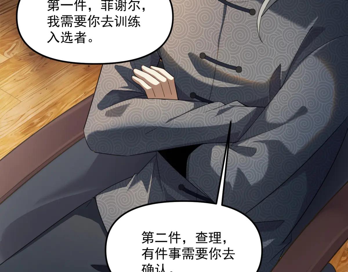 第14话 乌路，你有什么资格(1/3)-第15话
