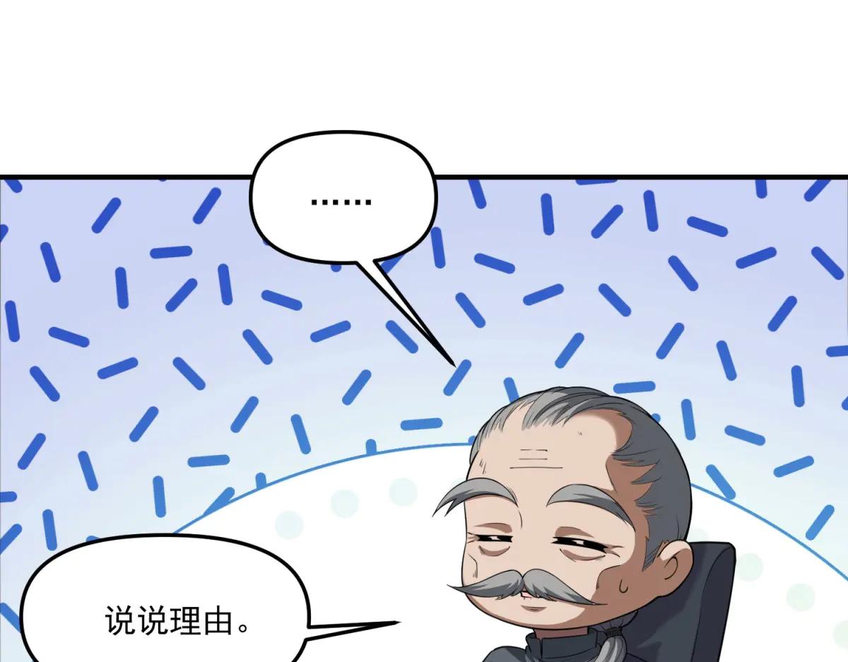第14话 乌路，你有什么资格(1/3)-第15话