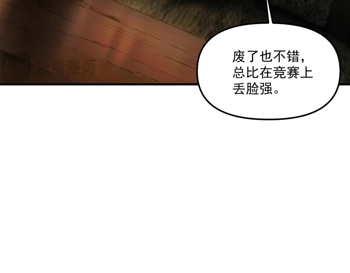 第14话 乌路，你有什么资格(1/3)-第15话