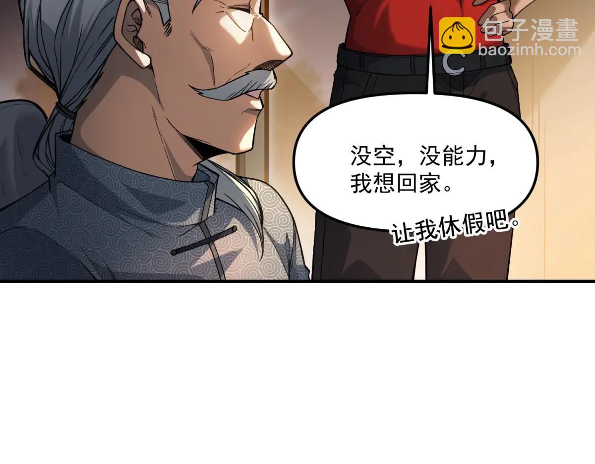 第14话 乌路，你有什么资格(1/3)-第15话