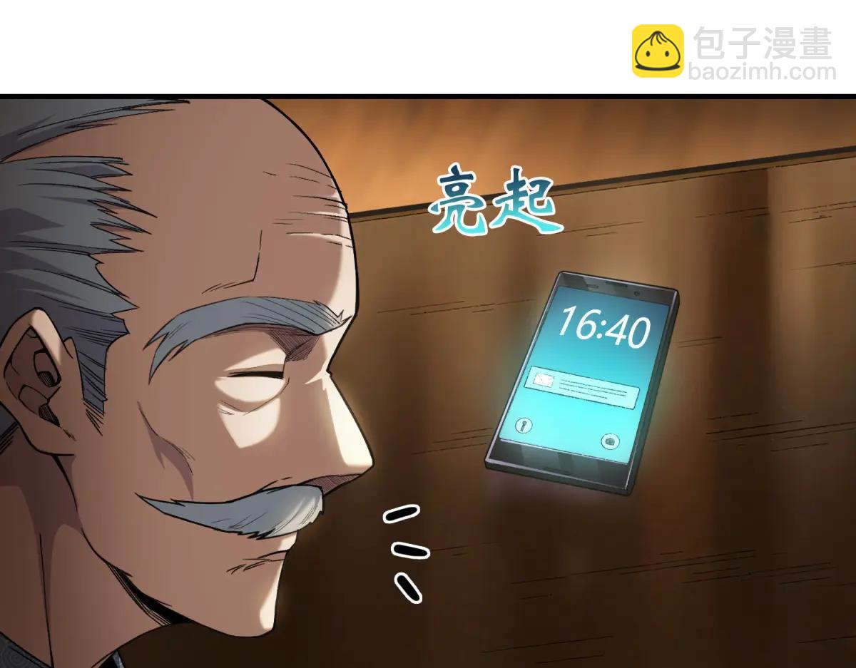 第14话 乌路，你有什么资格(1/3)-第15话