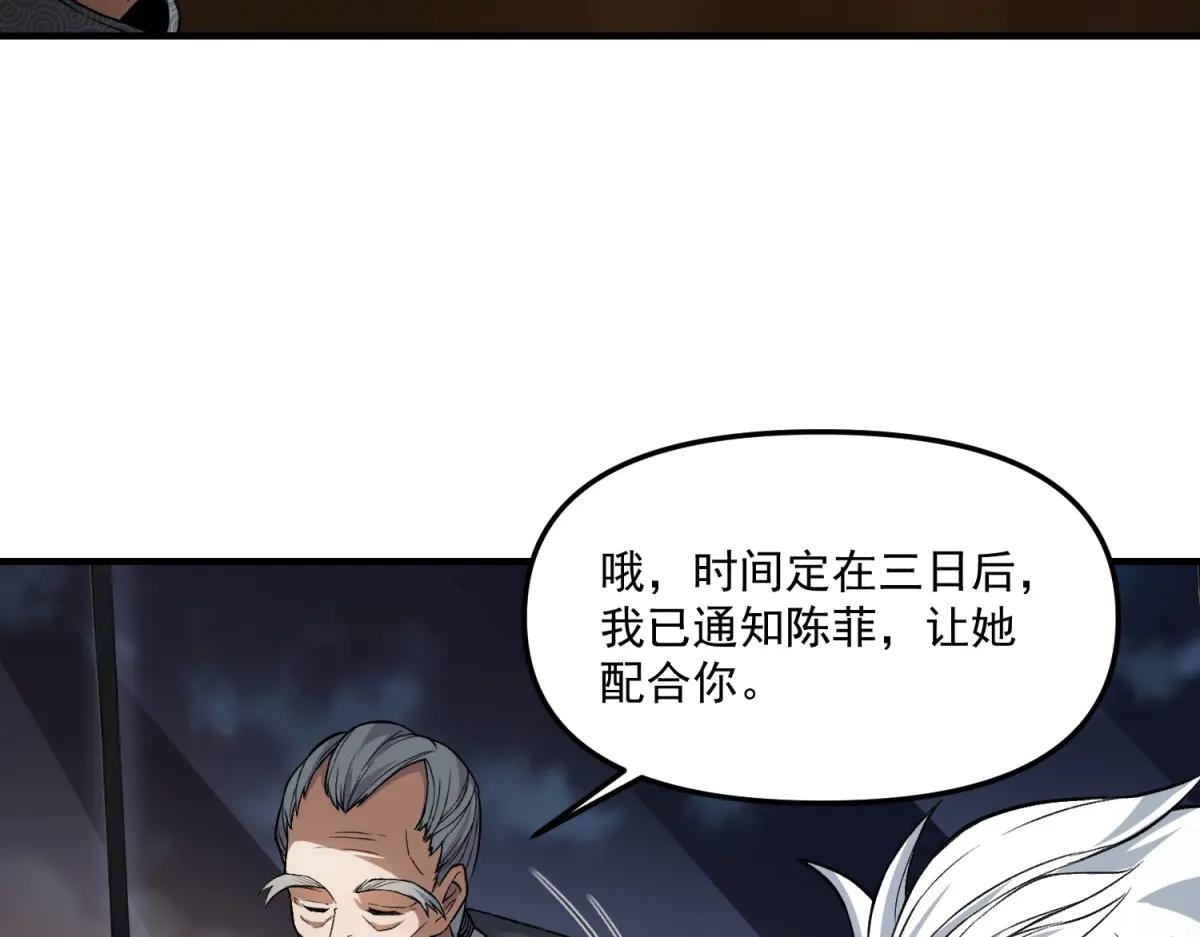 第14话 乌路，你有什么资格(1/3)-第15话
