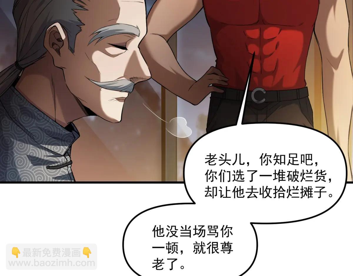 第14话 乌路，你有什么资格(1/3)-第15话