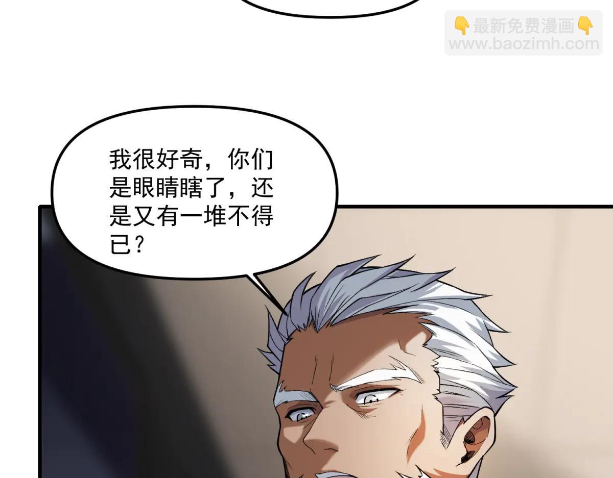第14话 乌路，你有什么资格(1/3)-第15话