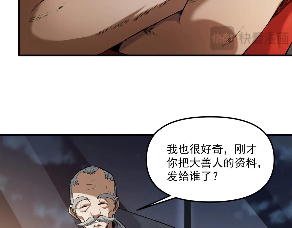 第14话 乌路，你有什么资格(1/3)-第15话