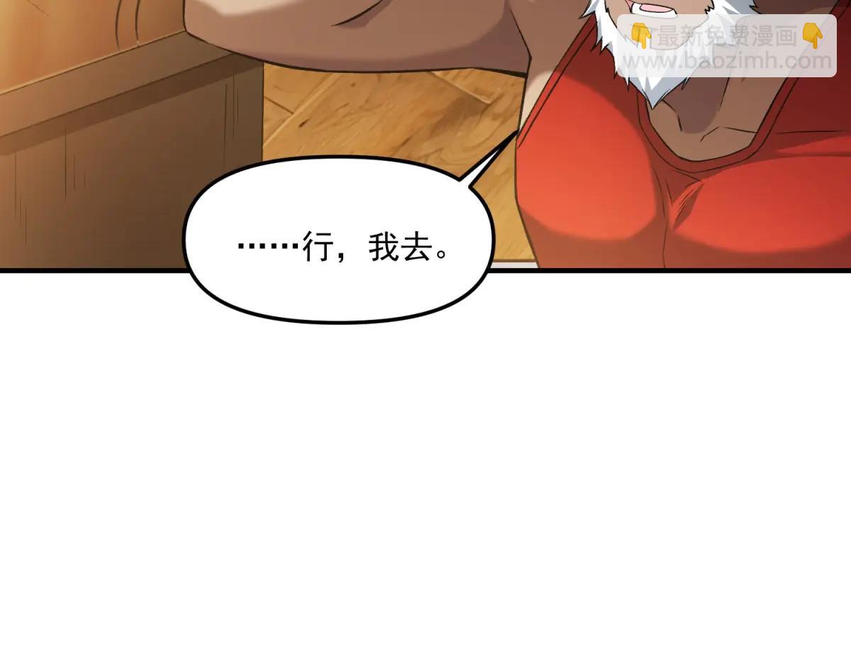 第14话 乌路，你有什么资格(1/3)-第15话