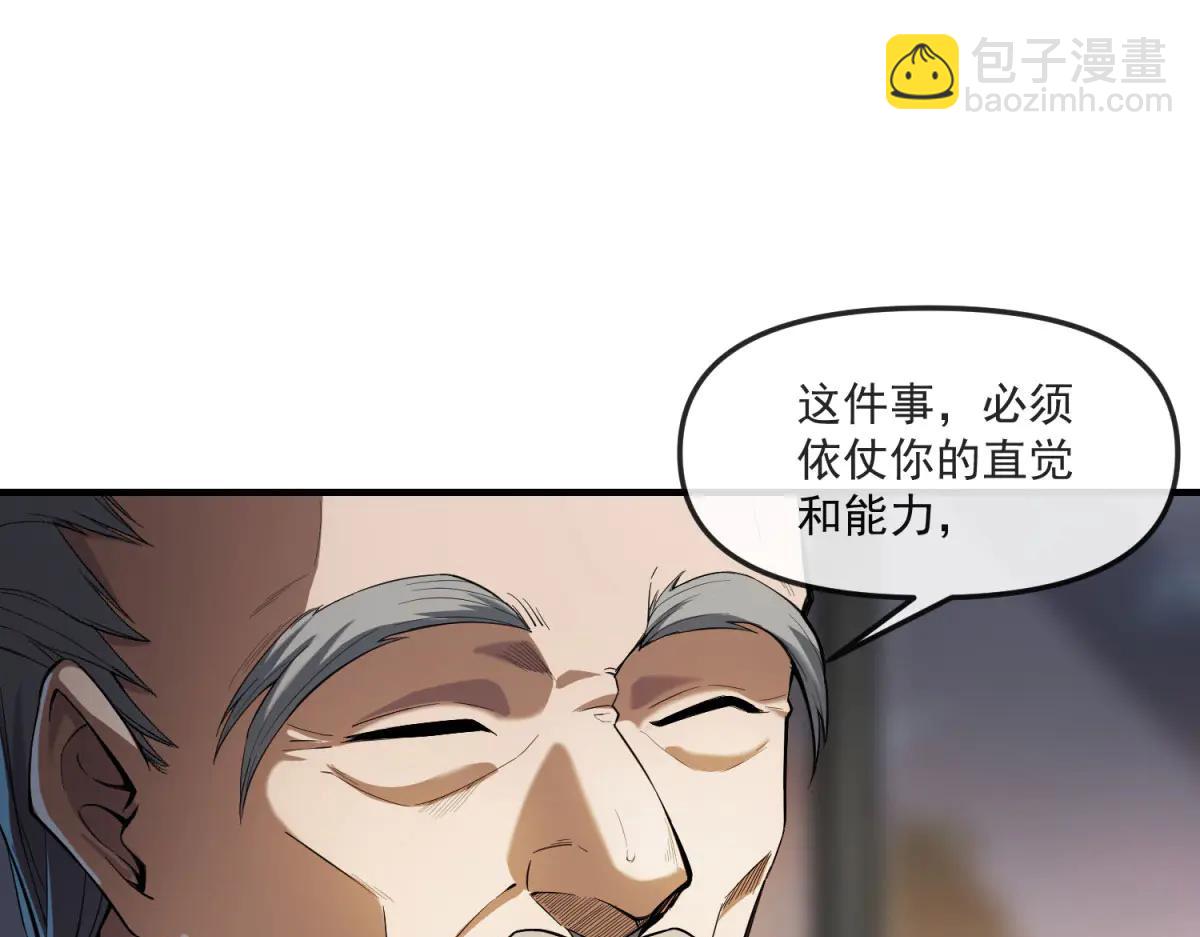 第14话 乌路，你有什么资格(1/3)-第15话
