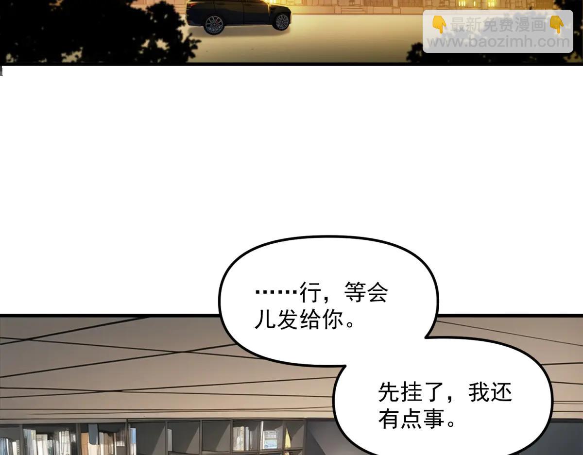 第14话 乌路，你有什么资格(1/3)-第15话