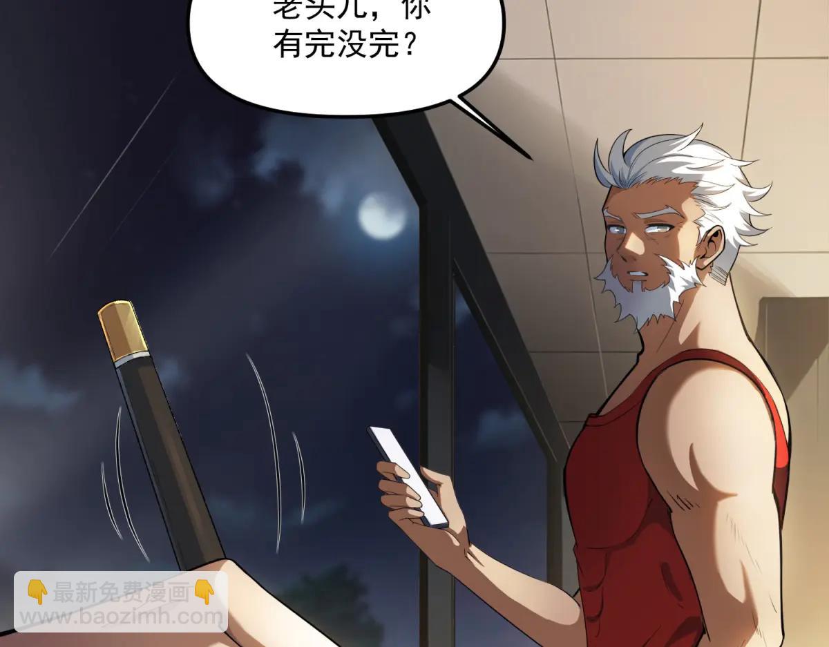 第14话 乌路，你有什么资格(1/3)-第15话