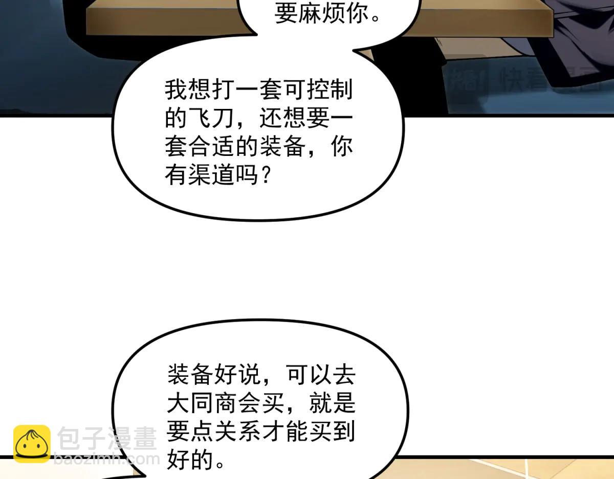 第16话 &ldquo;七七&rdquo;露面(1/3)-第17话