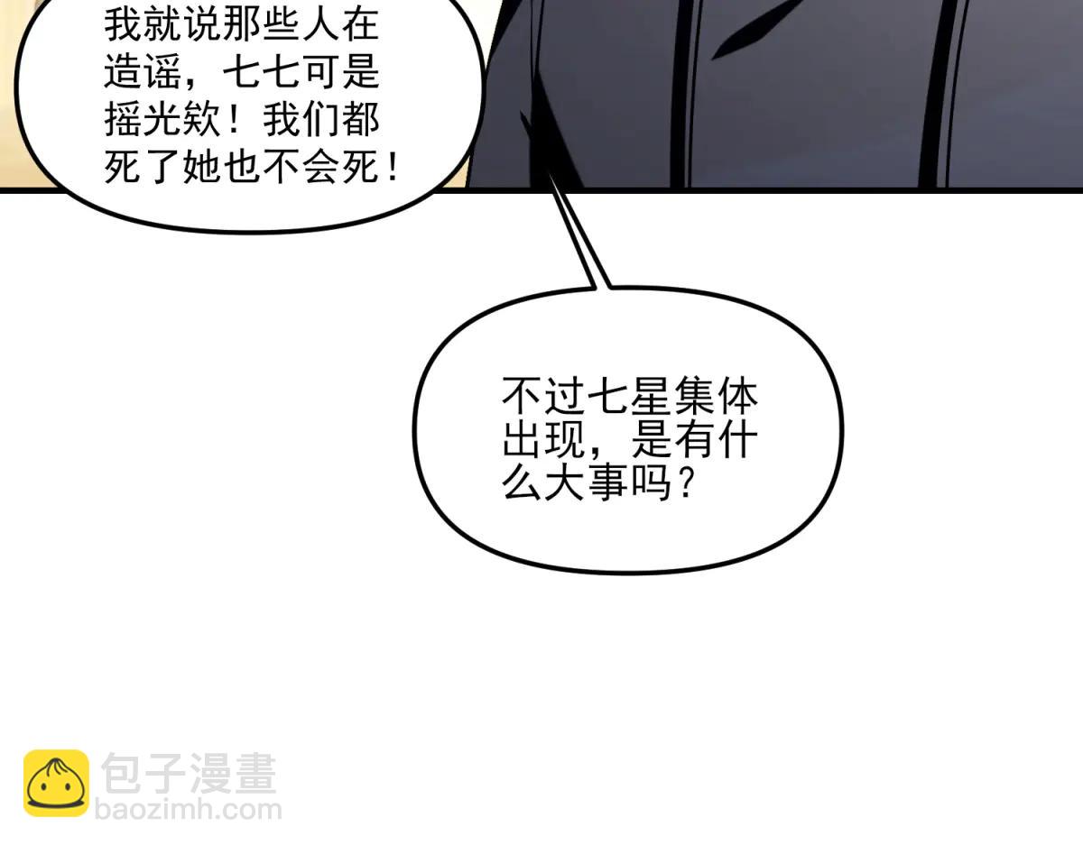 第16话 &ldquo;七七&rdquo;露面(1/3)-第17话