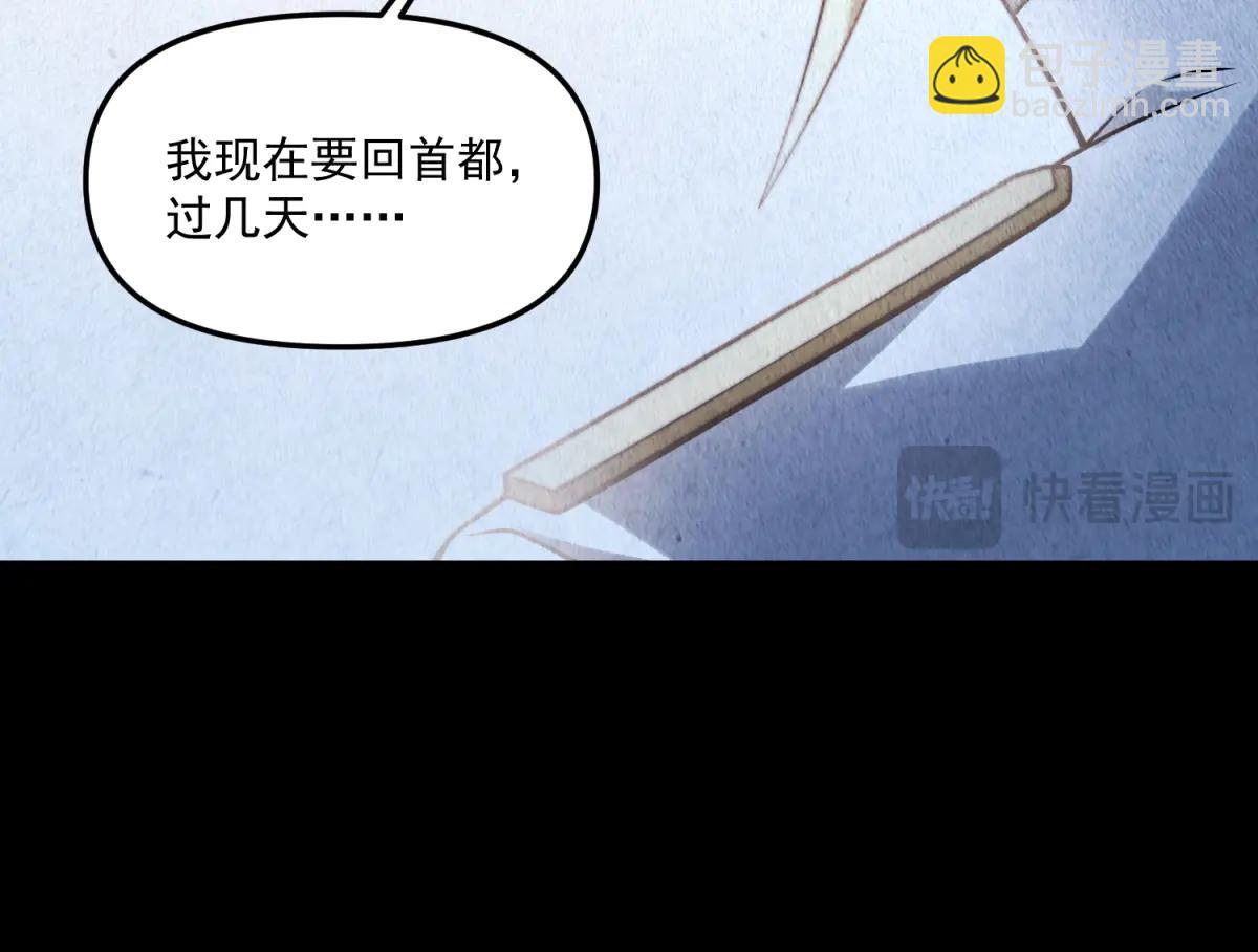 第16话 &ldquo;七七&rdquo;露面(1/3)-第17话