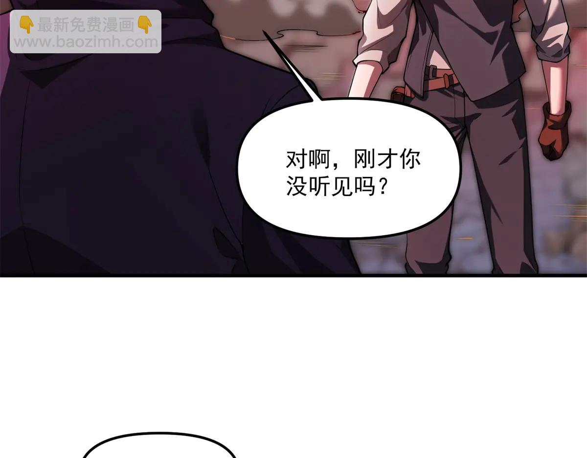 第18话 特殊系能力者(1/3)-第19话