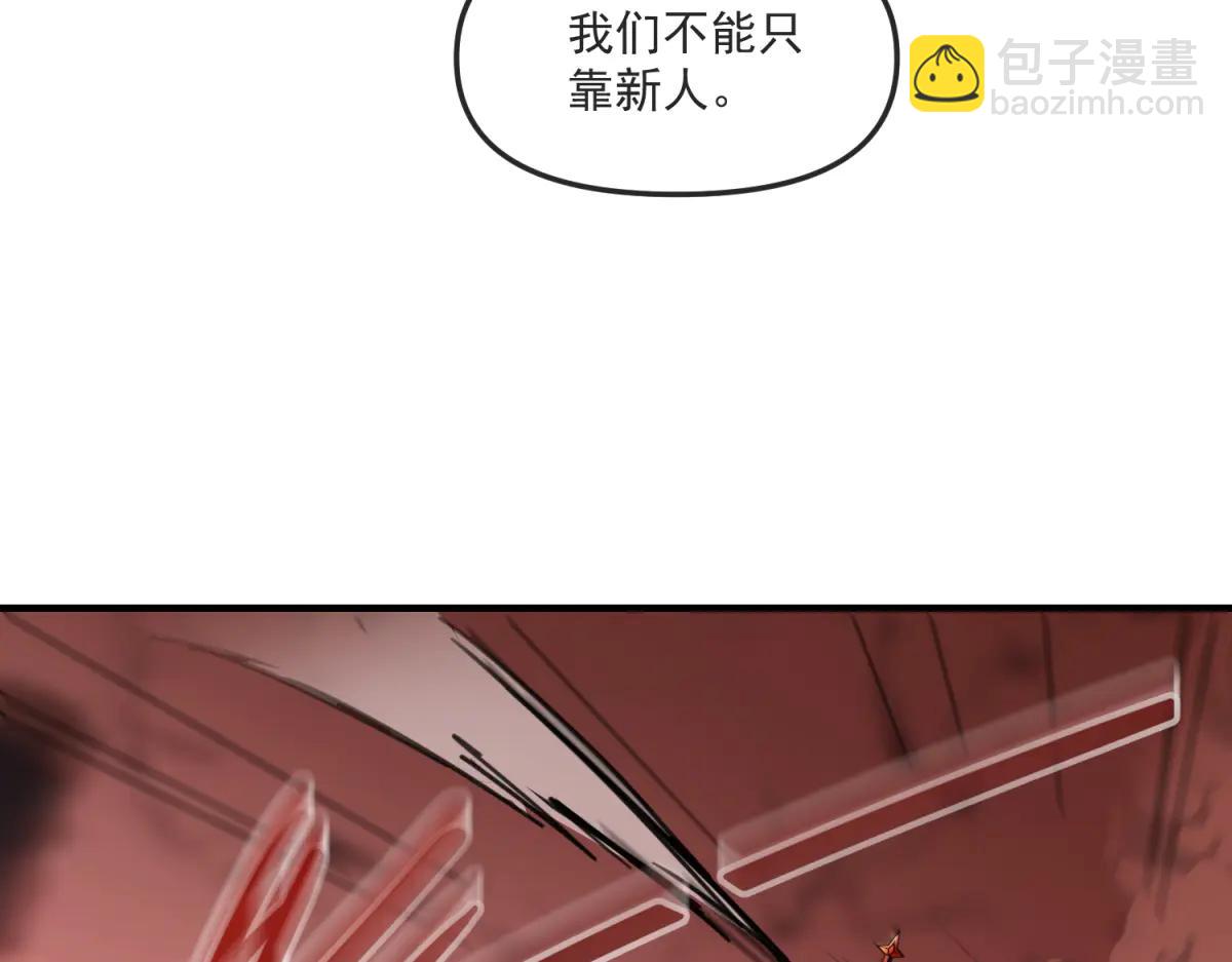第18话 特殊系能力者(1/3)-第19话