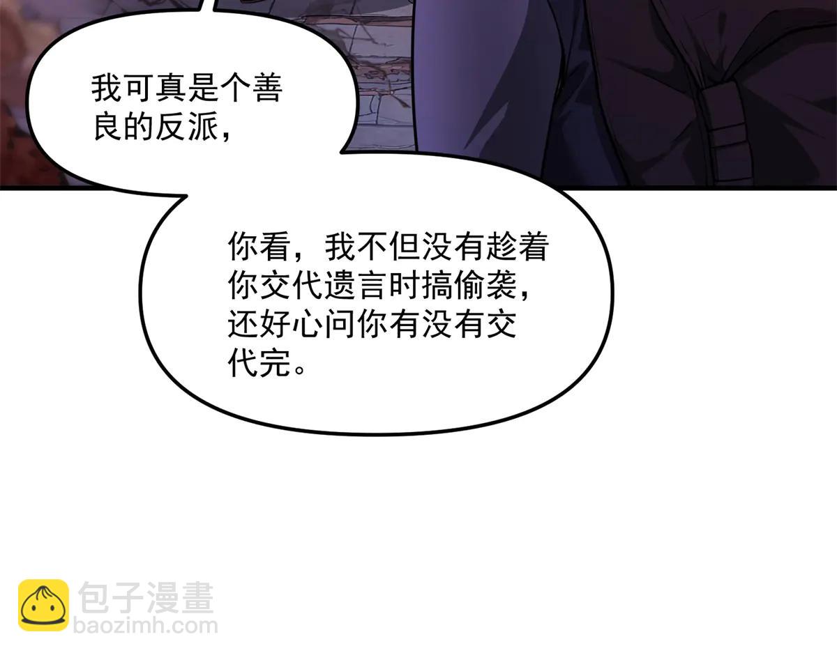 第18话 特殊系能力者(1/3)-第19话